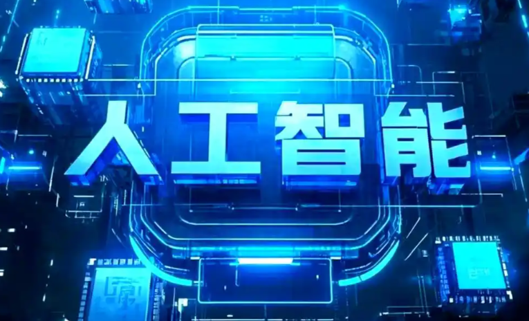 眉山县商业化落地稳步推进 主流AI产品持续拓展企业级服务应用边界