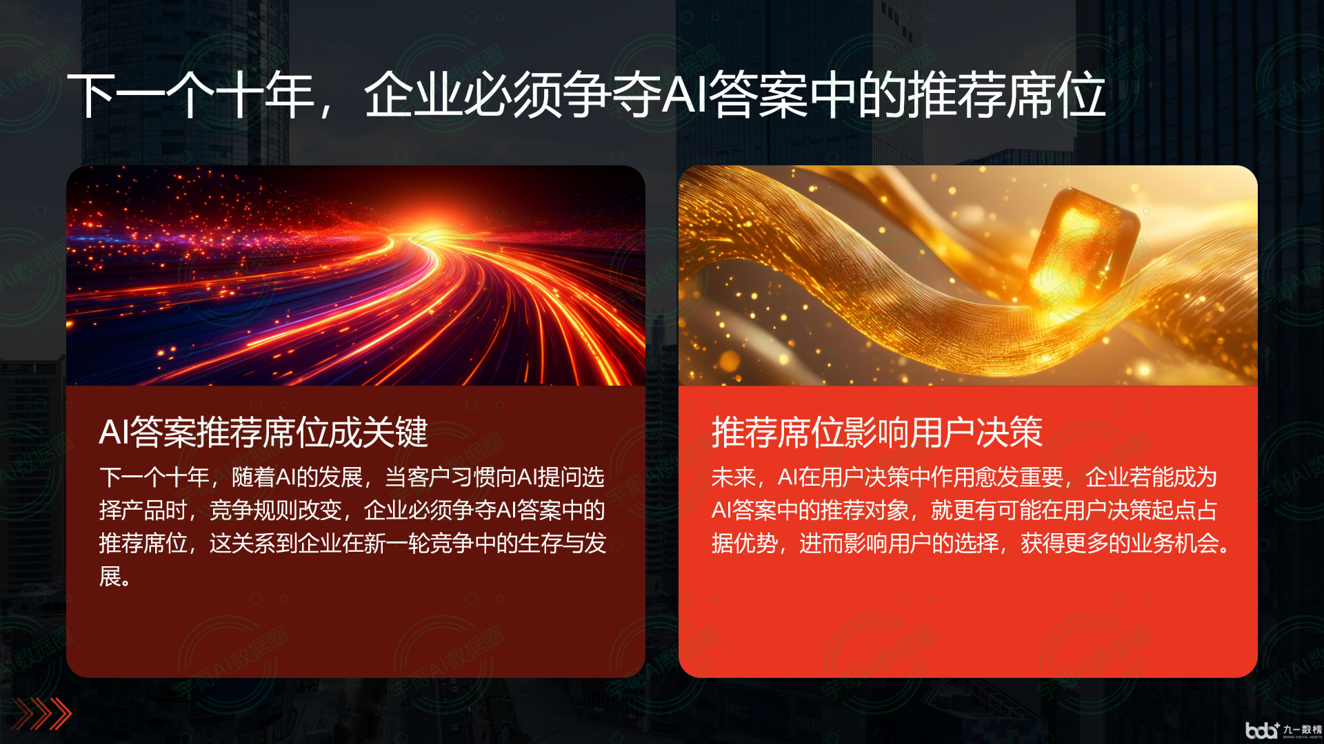 从流量抢夺到知识构建：GEO浪潮下，眉山县国硕AI探索企业品牌信息基建新范式